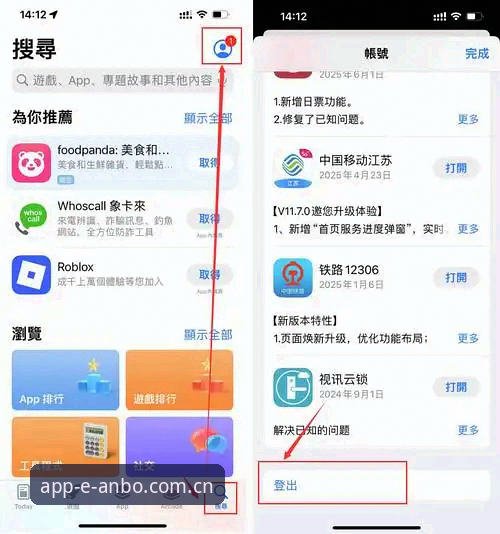 安博体育平台最新动态：详解安博APP怎么下载及全平台使用指南