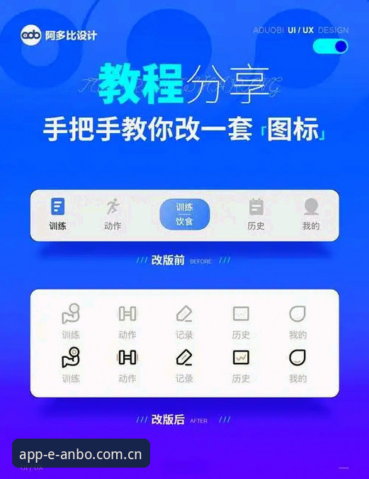 安博体育平台APP功能使用教程：从安装到高效操作全解析